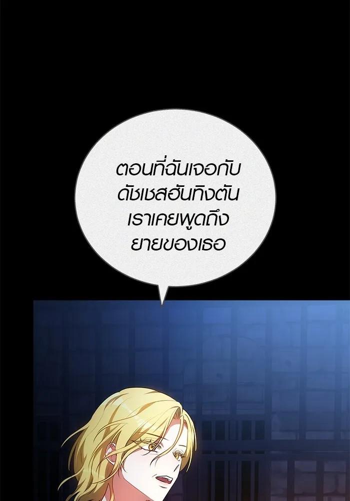 เหตุผลที่ฉันนอกใจ ตอนที่ 65 รูปที่ 52