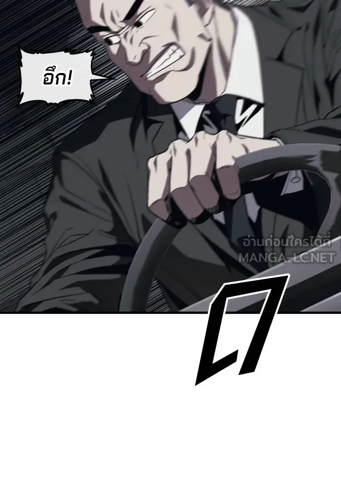 สนิมเชือดเลือดสาด ตอนที่ 11 รูปที่ 63