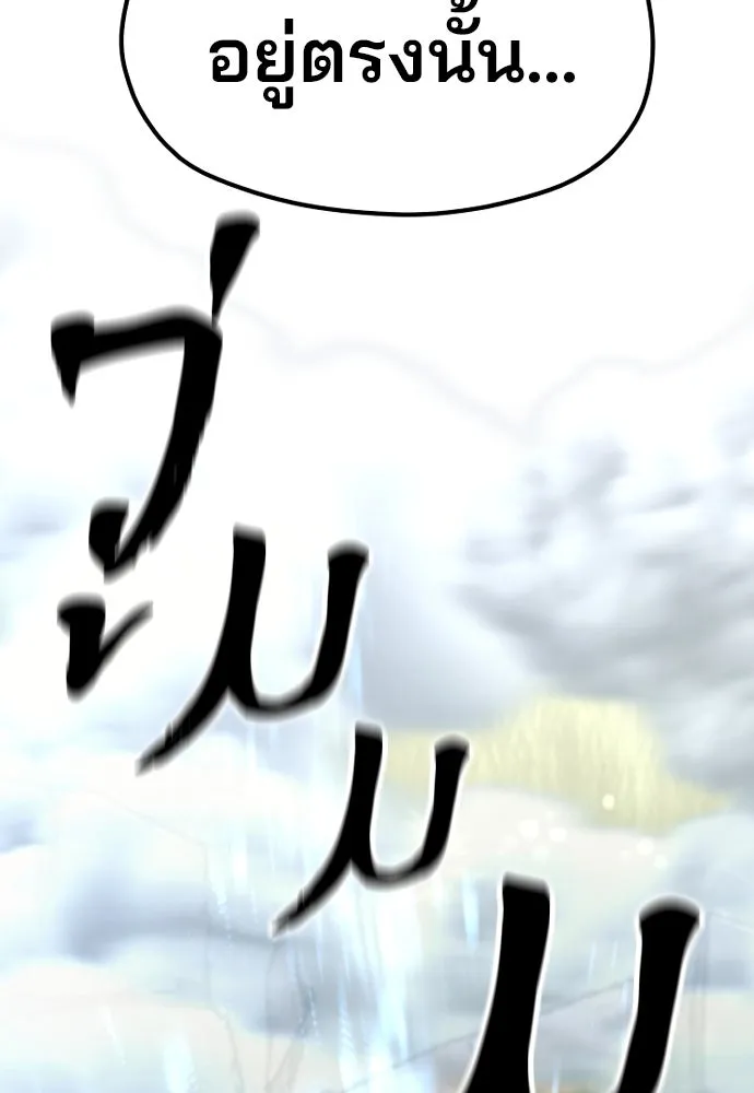 เส้นทางสู่เทพมาร ตอนที่ 114 รูปที่ 155