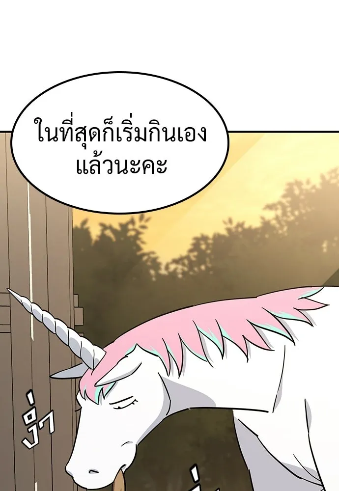 คลินิกสัตว์ต่างโลกของคิมโอจิน ตอนที่ 20 รูปที่ 26