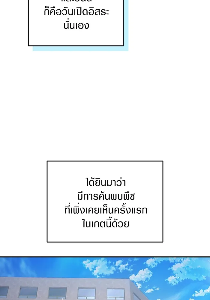 เชื่อเถอะ ฉันเป็นฮันเตอร์ห่วยแตก ตอนที่ 9 รูปที่ 7