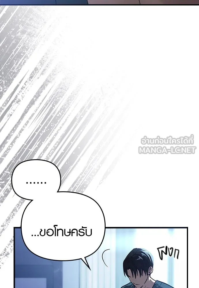 บันทึกรักลูกสาวเจ้าพ่อ ตอนที่ 18 รูปที่ 69