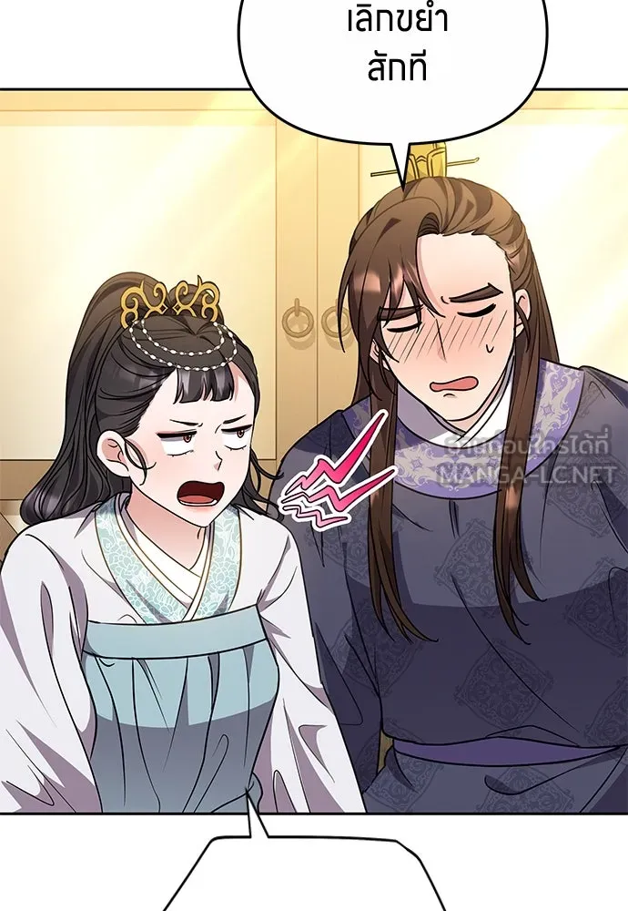 ข้าเนี่ยนะเป็นพระสนม ตอนที่ 71 ควรแลกความลับกันหรือไม่ รูปที่ 51
