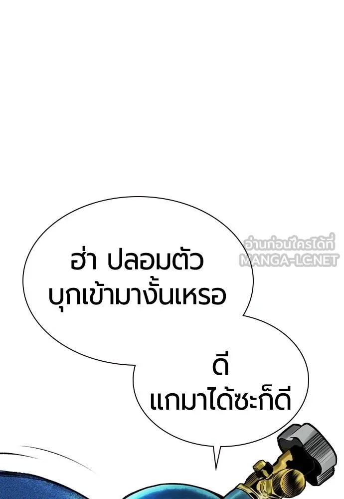 Jungle Juice ตอนที่ 150 รูปที่ 73