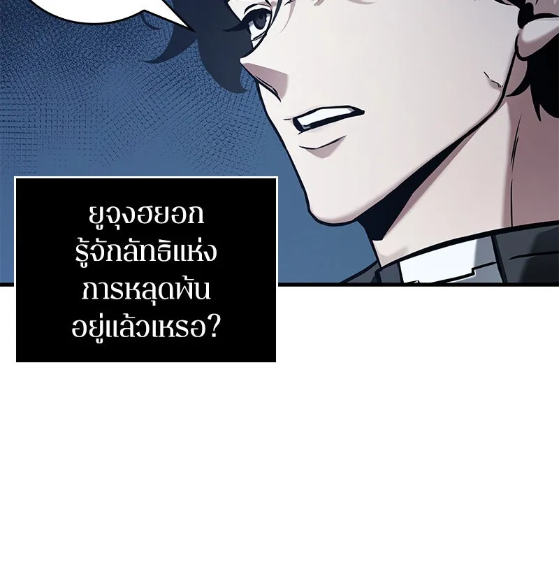 Omniscient Reader อ่านชะตาวันสิ้นโลก ตอนที่ 26 ผู้ทำลายบทละคร (6) รูปที่ 43