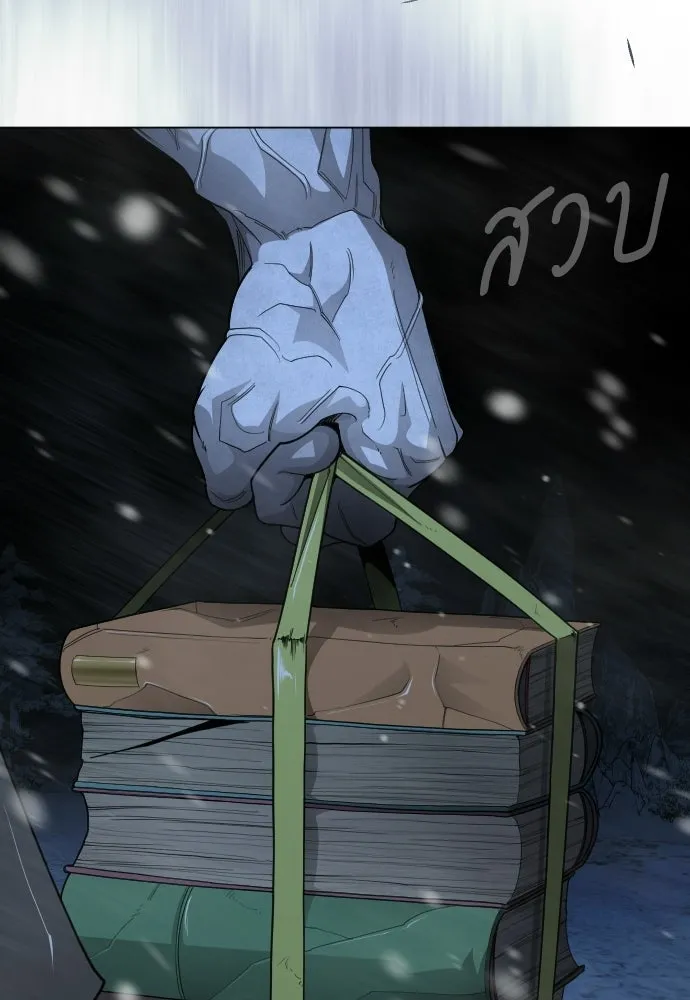 ยุคแห่งยอดมนุษย์ ตอนที่ 111 รูปที่ 22