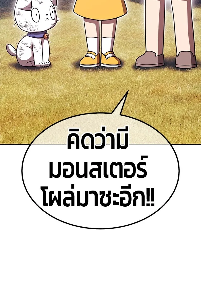 +99 ท่อนไม้พร้อมบวก ตอนที่ 71 npc (1) รูปที่ 181