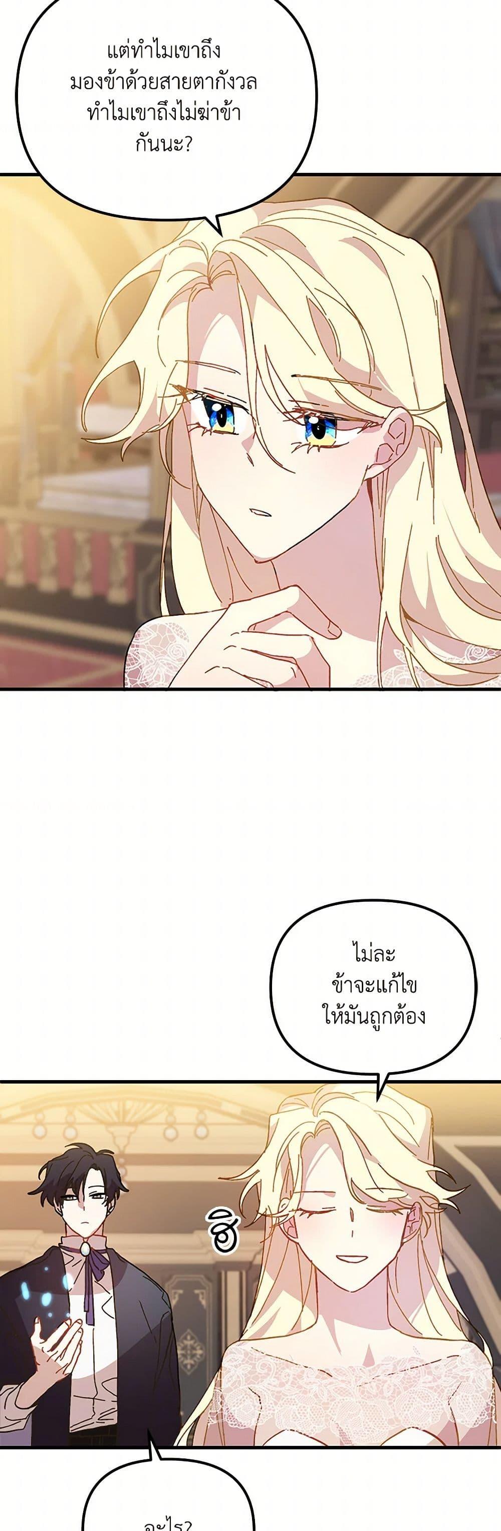 Manga-lc-com อ่านมังงะ อ่านการ์ตูน ออนไลน์ ฟรี The Princess Pretends to Be Crazy ตอนที่ 1 2 3 4 5 6 7 8 9 10 11 12 13 14 ฟรี ไม่มีโฆษณา Manga-lc - อ่าน มังงะ อ่าน การ์ตูน ออนไลน์ อ่านมังงะ ฟรี