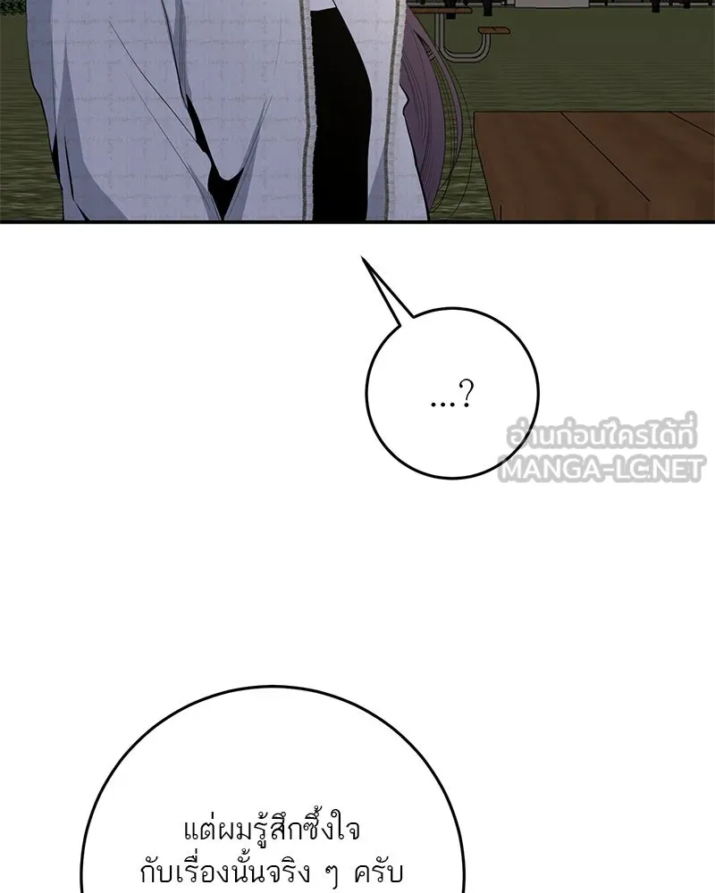 ตำนานเทพธิดาตกสวรรค์ ตอนที่ 61 รูปที่ 54