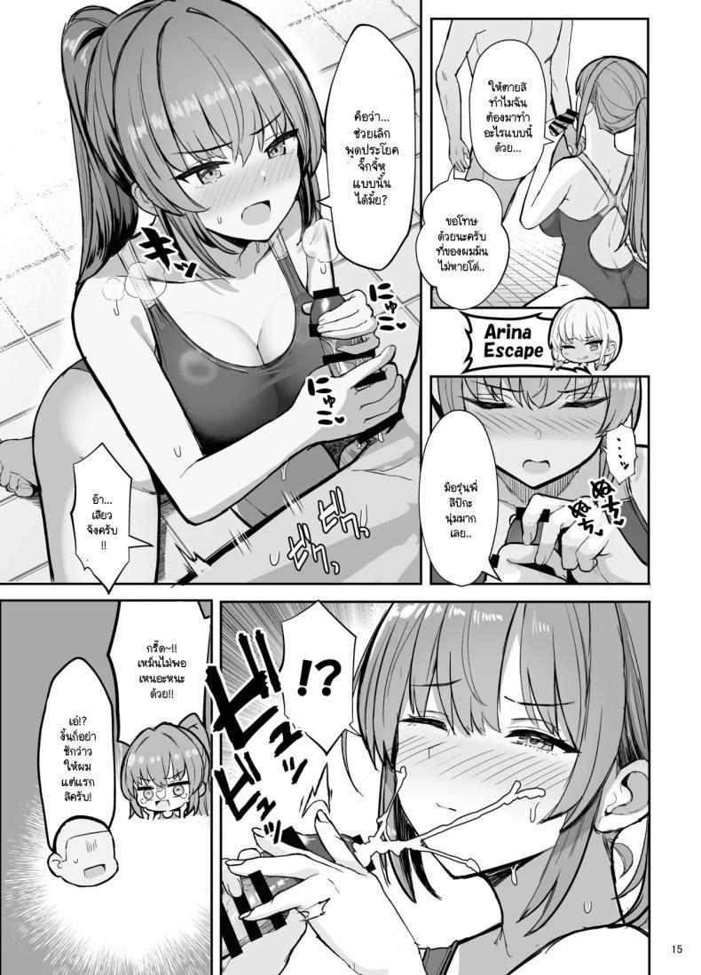 Doujin-Lc- อ่าน โดจิน มังฮวา เกาหลี ญี่ปุ่น จีน แปลไทย สาวแกลประจำชมรมว่ายน้ำ [Vivido (Kumasaku Tamizou)] Kyouei Mizugi Gyaru Tyan ตอนที่ 1 2 3 4 5 6 7 8 9 10 11 12 13 14 ฟรี ไม่มีโฆษณา อ่าน โดจิน Manhwa เกาหลี ญี่ปุ่น จีน เรามีครบ คัดมาให้เน้นๆ โดจิน 18+ รับประกันความฟินโดย  Doujin Lc