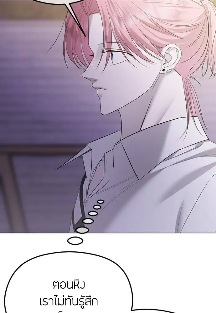 วิธีหนีตายจากนิยายโรคจิต ตอนที่ 38 รูปที่ 40