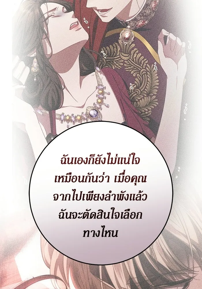 เบื้องหลังรอยยิ้มของเจ้าหญิง ตอนที่ 89 รูปที่ 82
