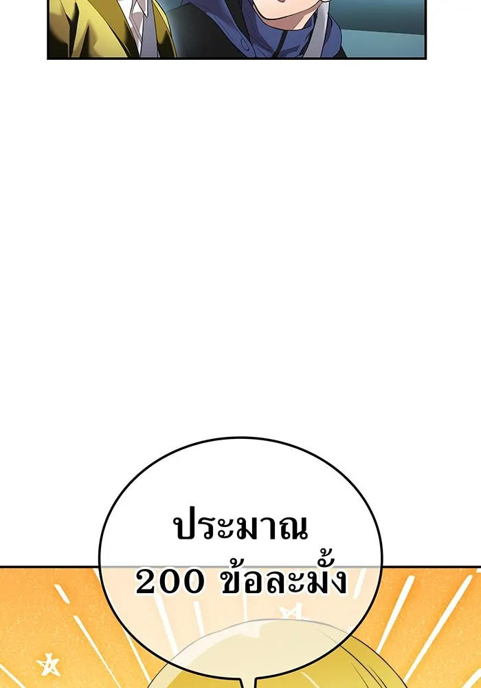 ฮันเตอร์สกิลโกง ตอนที่ 11 "หนังสือเพลงสดุดีสีเหลือง รูปที่ 22