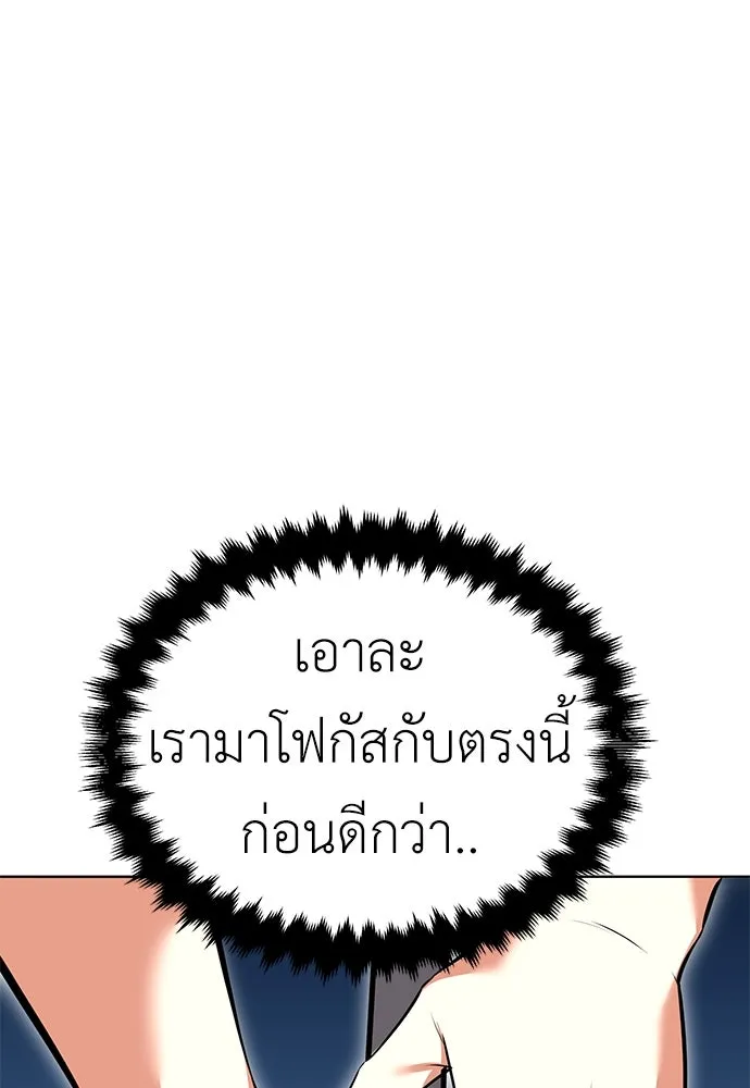 ไอ้เพลเยอร์นั่น ฉันฆ่ามันเอง ตอนที่ 7 รูปที่ 155