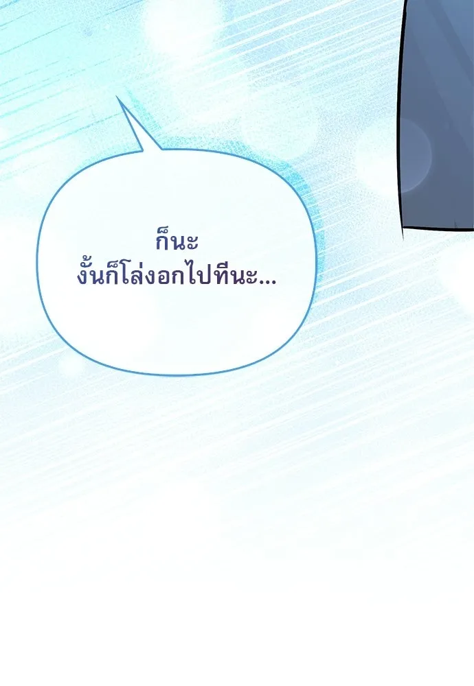 ชีวิตฮีลใจนายฮันเตอร์คลาส S ตอนที่ 11 รูปที่ 35