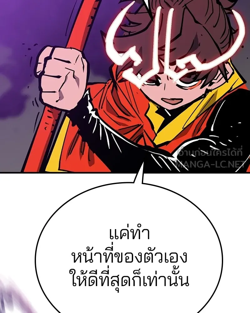 Player ตอนที่ 154 รูปที่ 96