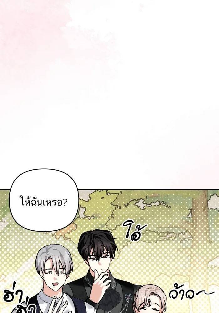 บุตรสาวของดยุกปีศาจ ตอนที่ 140 รูปที่ 89