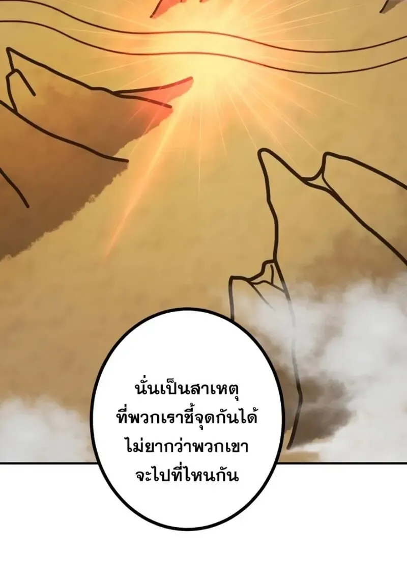 The Strongest Assassin Gets Transferred To Another World With His Whole Class ตอนที่ ตอนที่ 57 รูปที่ 9