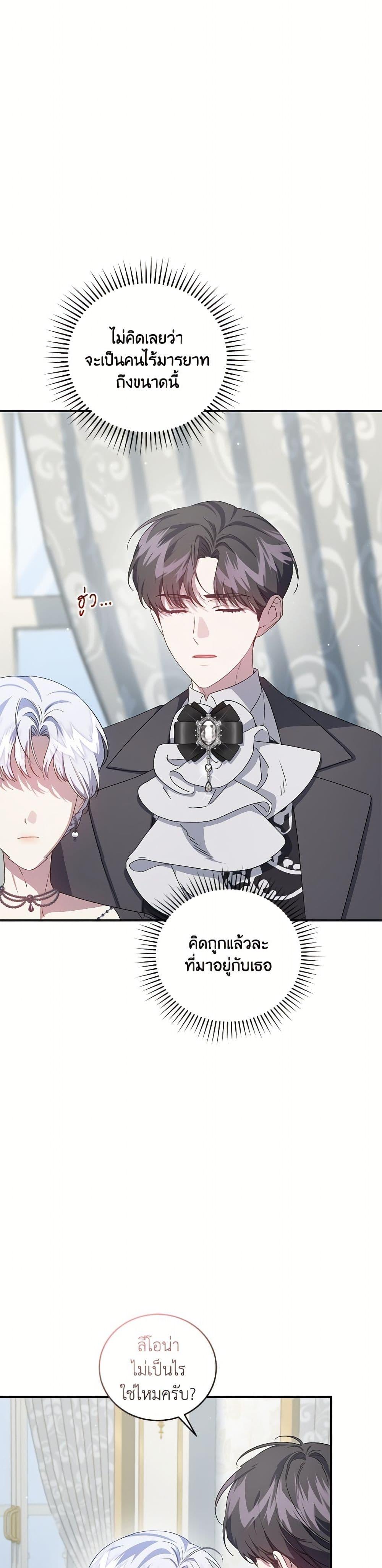 Manga-lc-com อ่านมังงะ อ่านการ์ตูน ออนไลน์ ฟรี I Became the Stepmother of an Irrevocable Dark Family ตอนที่ 1 2 3 4 5 6 7 8 9 10 11 12 13 14 ฟรี ไม่มีโฆษณา Manga-lc - อ่าน มังงะ อ่าน การ์ตูน ออนไลน์ อ่านมังงะ ฟรี
