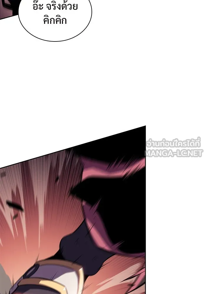 ผู้เล่นหน้าใหม่เลเวลแมกซ์ ตอนที่ 147 โลกของเหล่าเพลเยอร์ (1) รูปที่ 69