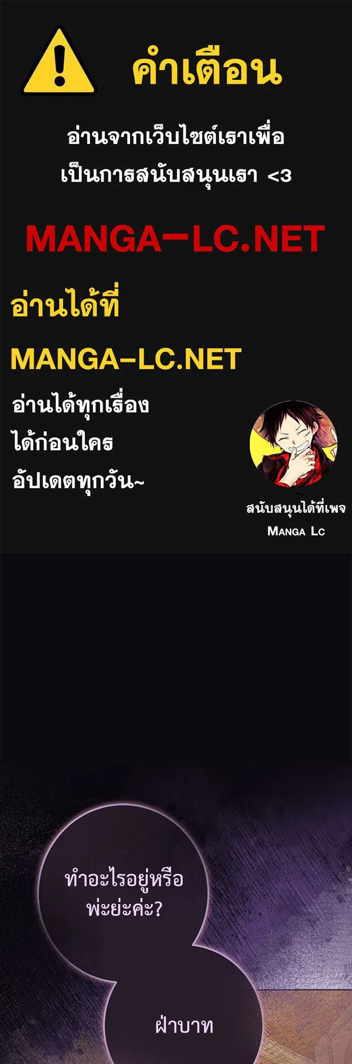 บุปผาลบคมดาบ ตอนที่ 56 รูปที่ 1