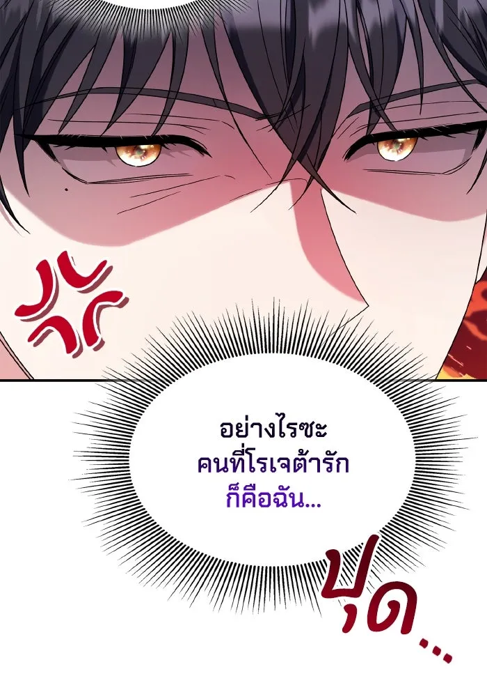ทำแบบนี้ไม่ได้เพคะ องค์ชาย ตอนที่ 61 รูปที่ 22