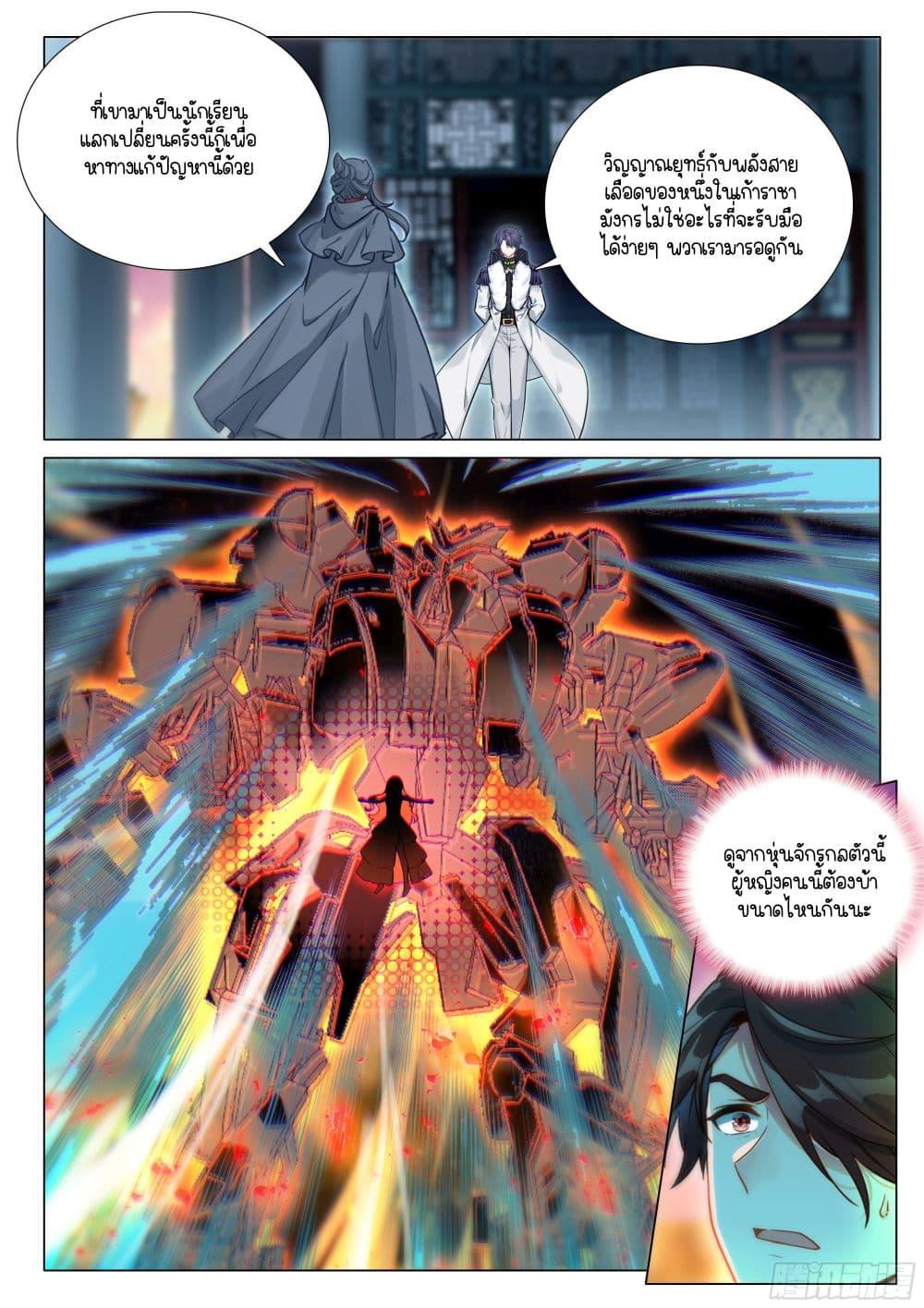 Manga-lc-com อ่านมังงะ อ่านการ์ตูน ออนไลน์ ฟรี Douluo Dalu 3 The Legend of the Dragon King ตอนที่ 1 2 3 4 5 6 7 8 9 10 11 12 13 14 ฟรี ไม่มีโฆษณา Manga-lc - อ่าน มังงะ อ่าน การ์ตูน ออนไลน์ อ่านมังงะ ฟรี