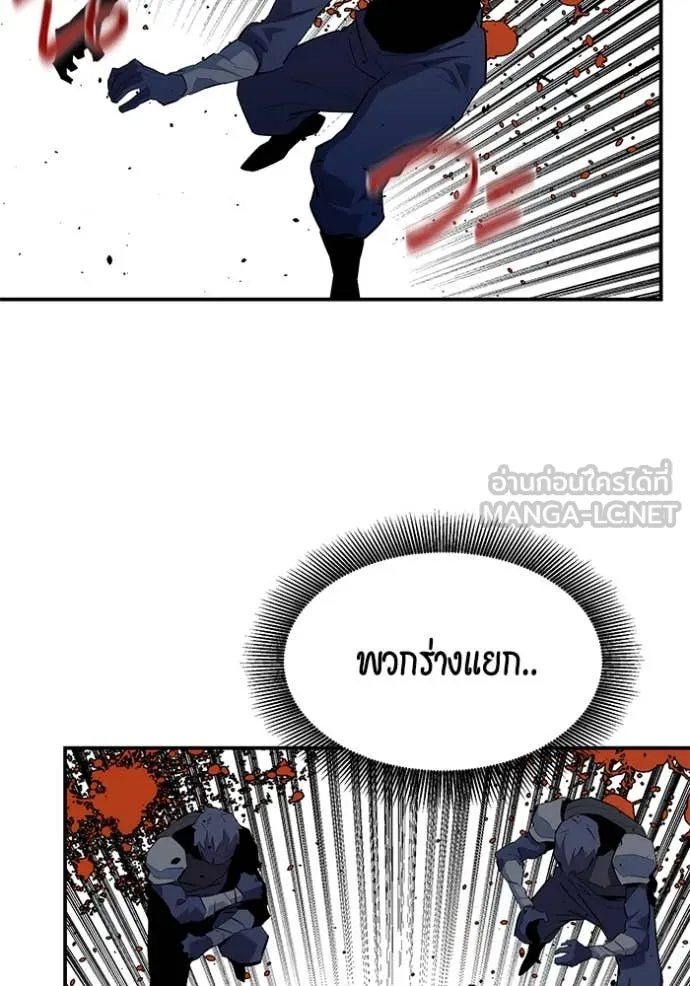 แยกร่าง ล่าอัตโนมัติ ตอนที่ 158 รูปที่ 25
