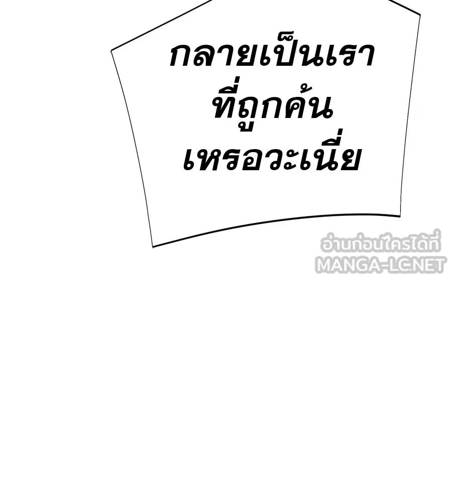 คอลเซ็นเตอร์เปลี่ยนชีวิต ตอนที่ 84 คืนตัดสินชะตาชีวิต รูปที่ 141