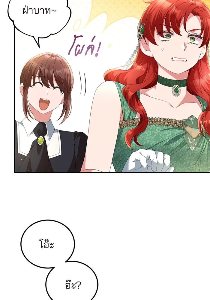 แผนหย่าสามีทรราช ตอนที่ 64 รูปที่ 26