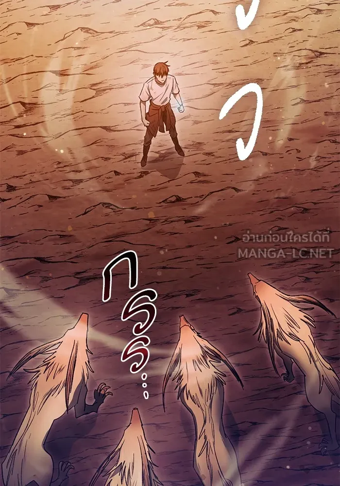 My S-Class Hunters ตอนที่ 151 กลับบ้าน รูปที่ 3