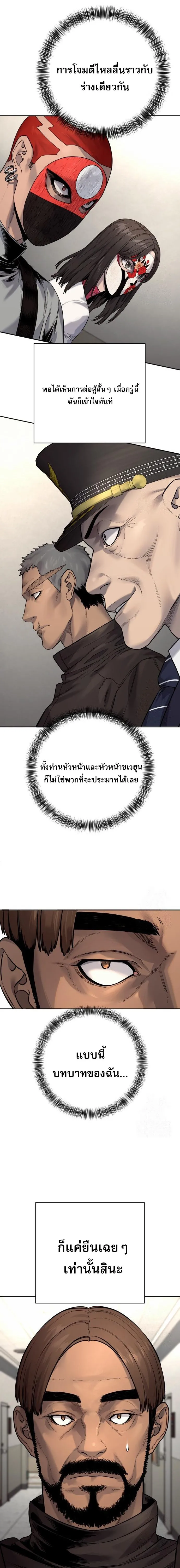 Return of the Bloodthirsty Police ตำรวจน_กฆ_า ตอนที่ ตอนที่ 88 รูปที่ 4