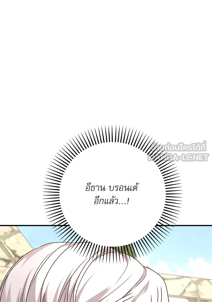 เกิดใหม่คราวนี้ ขอเป็นคนดีดูสักครั้ง ตอนที่ 94 รูปที่ 102