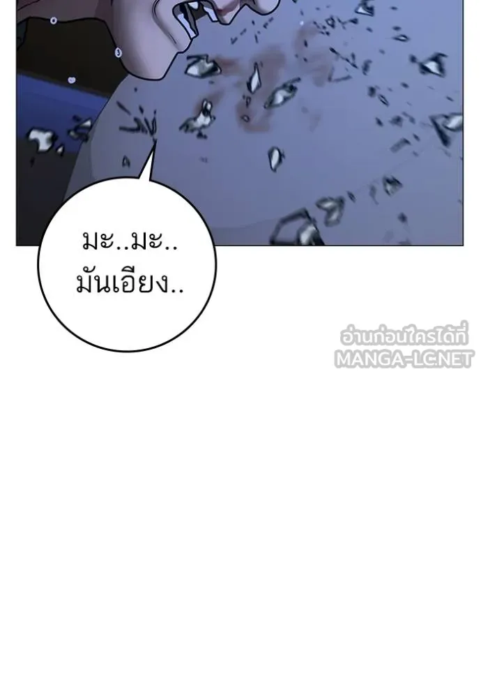 reality ตอนที่ 149 รูปที่ 141