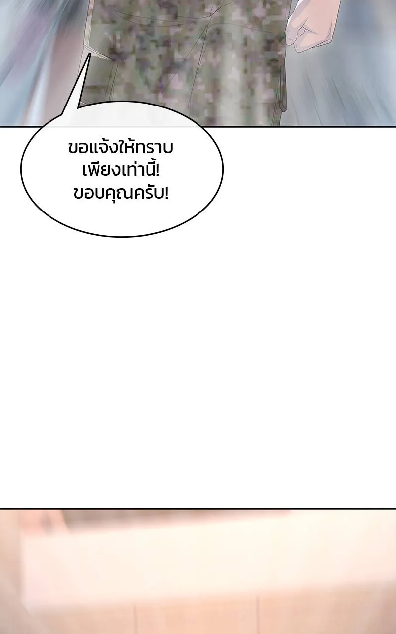 บันทึกครัวค่ายทหาร ตอนที่ 230 รูปที่ 122