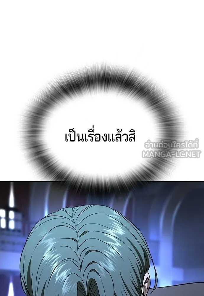 คูเซรา ตอนที่ 68 รูปที่ 87