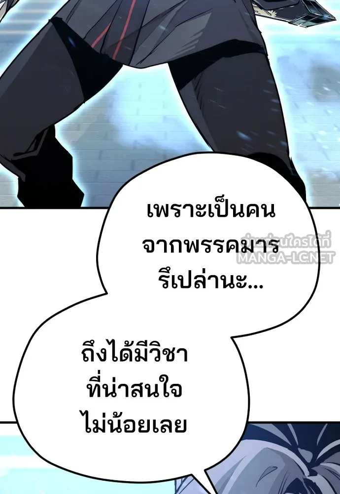 เส้นทางสู่เทพมาร ตอนที่ 63 รูปที่ 186