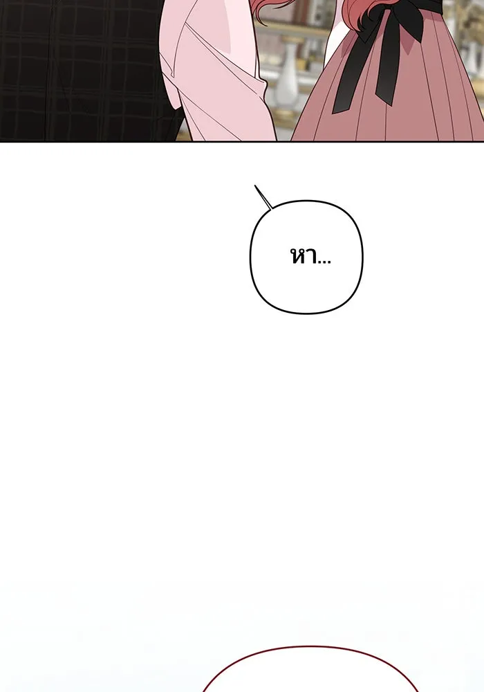 หนูน้อยทรราช ตอนที่ 123 รูปที่ 20