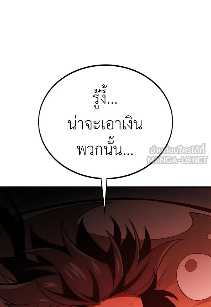 ไอ้เพลเยอร์นั่น ฉันฆ่ามันเอง ตอนที่ 38 รูปที่ 177