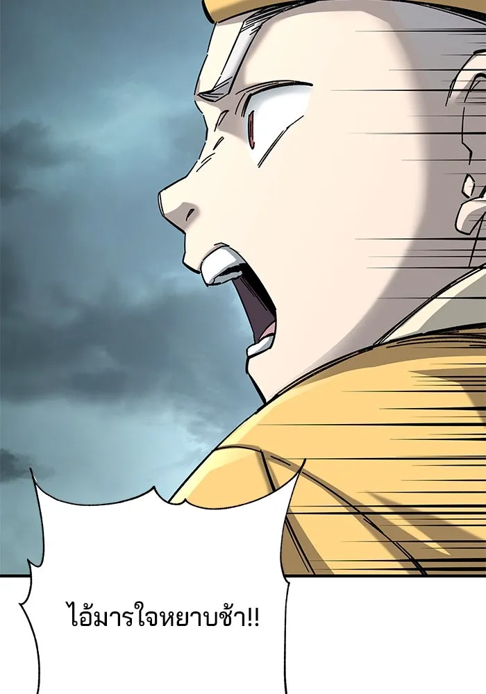 คุณปู่จอมยุทธกับหลานสาวสุดแกร่ง ตอนที่ 66 รูปที่ 98