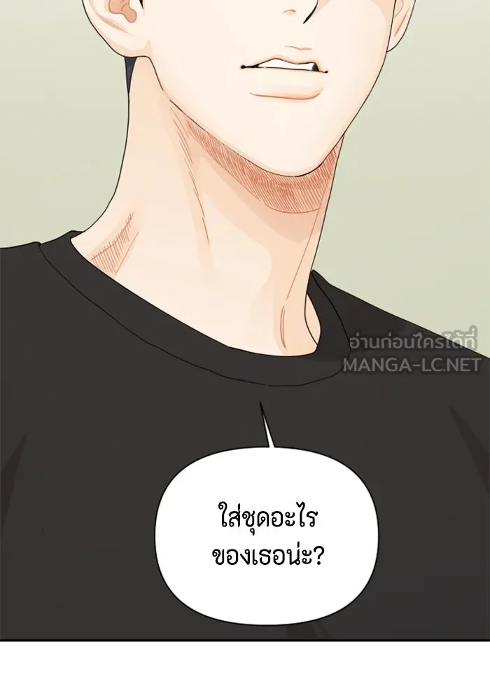 จริง ๆ แล้ว โอบารัมน่ะ… ตอนที่ 28 รูปที่ 3