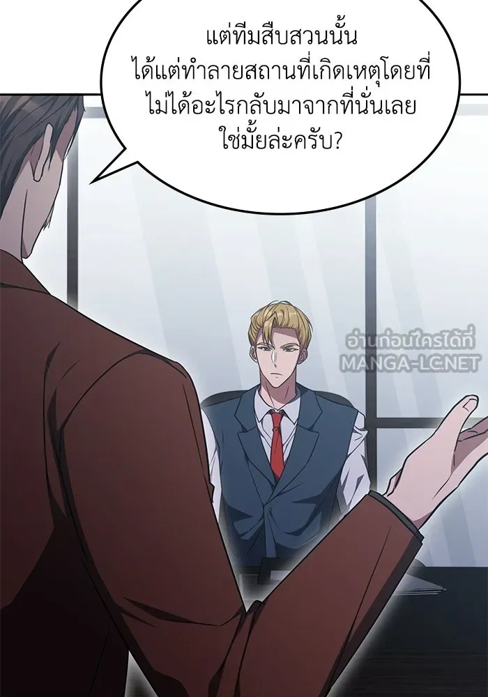 ฮีลเลอร์ตัวพ่อขอฟาดเรียบ ตอนที่ 35 รูปที่ 21