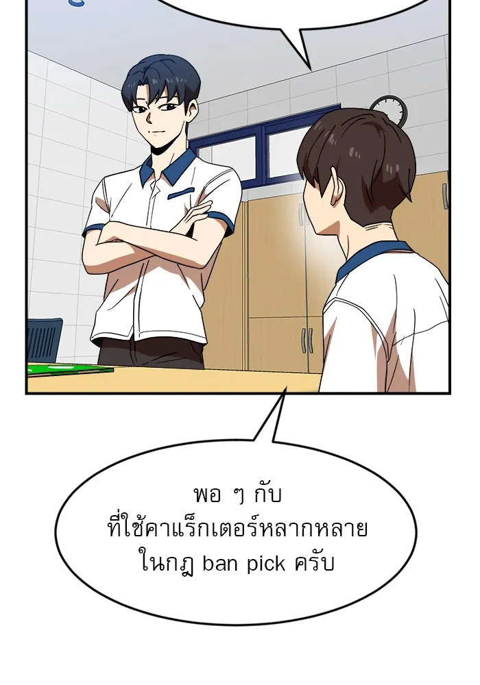 Double Click ตอนที่ 51 รูปที่ 56