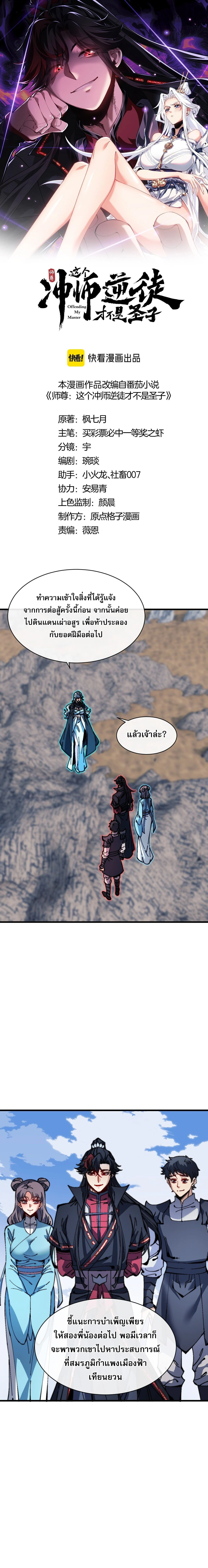 Manga-lc-com อ่านมังงะ อ่านการ์ตูน ออนไลน์ ฟรี Devious Son of Heaven อาจารย์ ศิษย์บ้าขอกบฎนะขอรับ ตอนที่ 1 2 3 4 5 6 7 8 9 10 11 12 13 14 ฟรี ไม่มีโฆษณา Manga-lc - อ่าน มังงะ อ่าน การ์ตูน ออนไลน์ อ่านมังงะ ฟรี