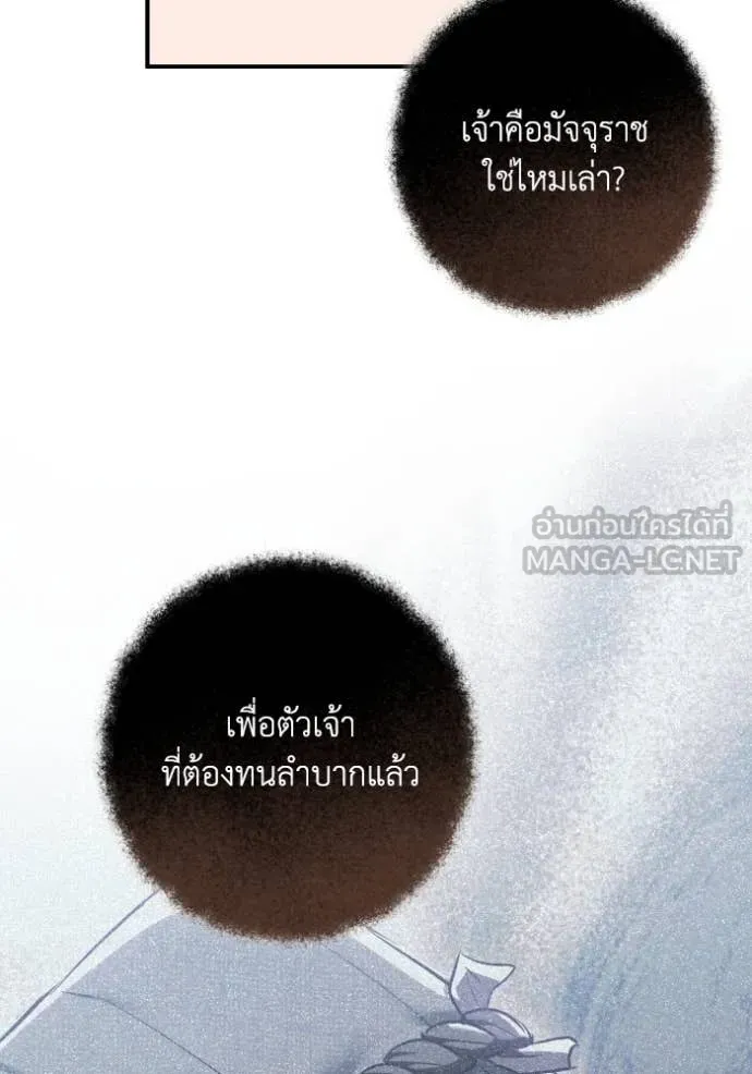 ยามหมาป่าทมิฬ ตอนที่ 52 รูปที่ 112