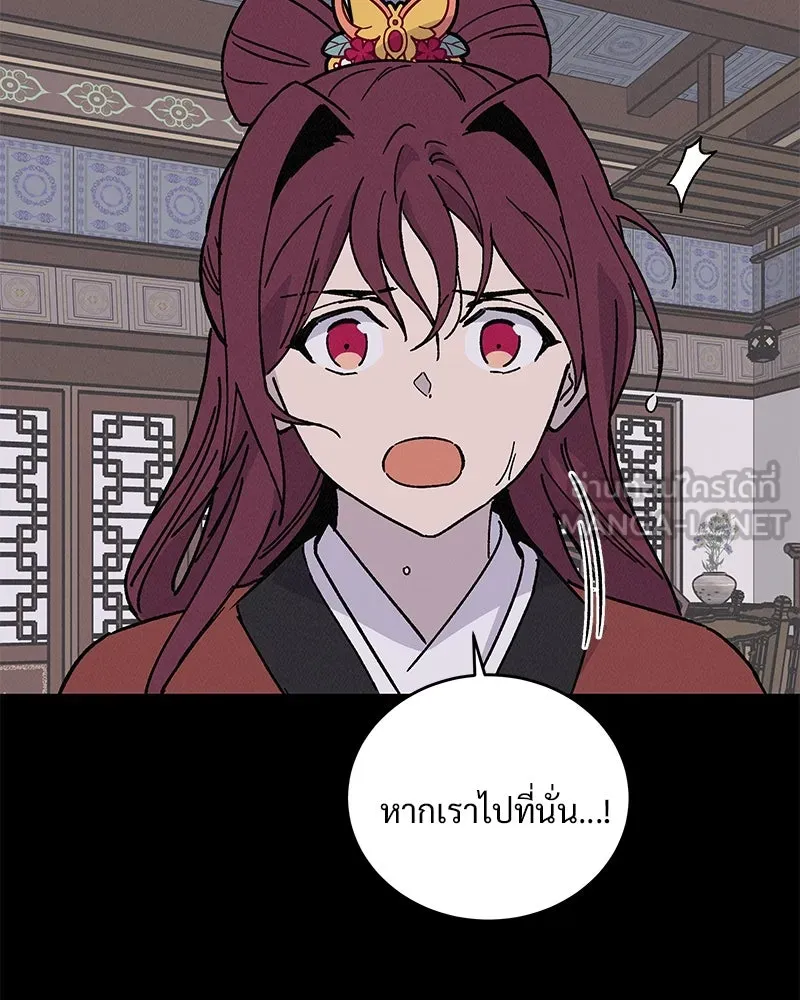 ข้าต้องไม่ใช่พระชายา ตอนที่ 47 รูปที่ 42