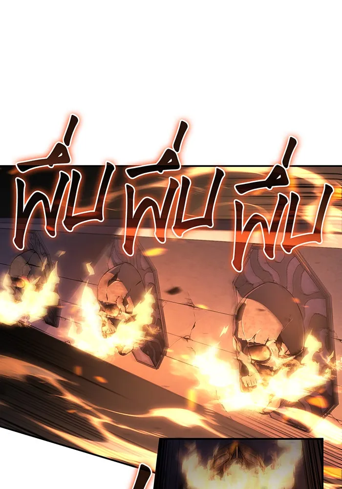 เกิดใหม่พร้อมพลังแห่งราชัน ตอนที่ 20 รูปที่ 154