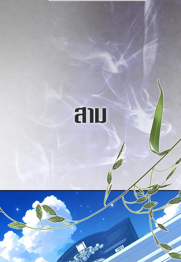 ชิงชีวิตพลิกลิขิตชะตา ตอนที่ 241. นกต่อ(1) รูปที่ 131