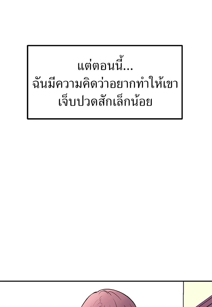 ถ่านไฟเราไม่เก่าเลย ตอนที่ 30 รูปที่ 110