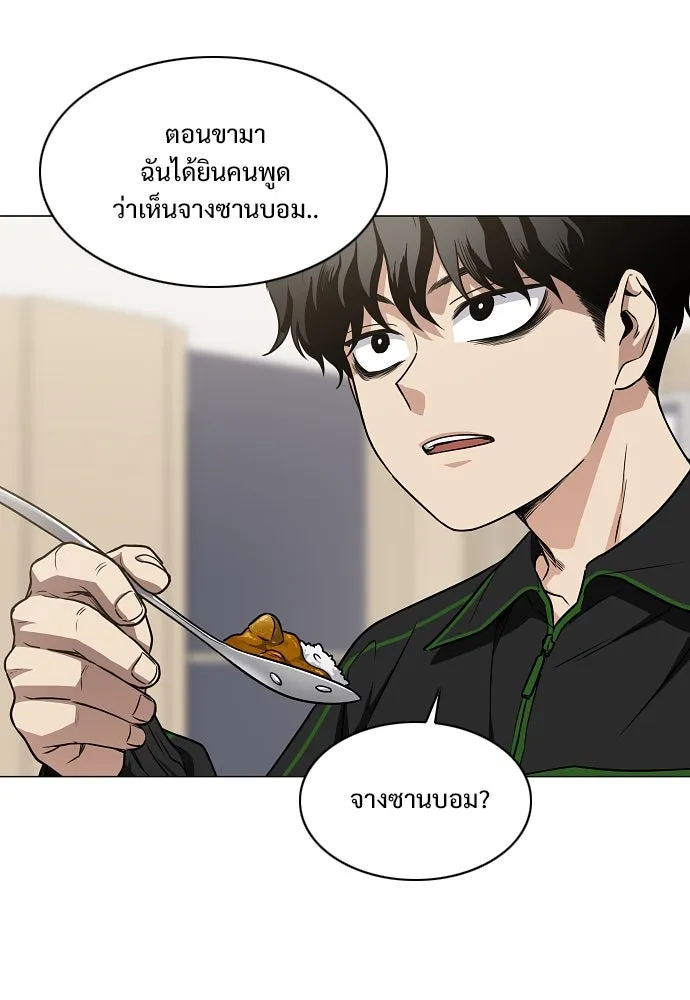 JAKDU ตอนที่ 40 รูปที่ 20